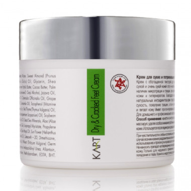 Foot Terapeutic Cream - Крем для сухой потрескавшейся и диабетической стопы 50 мл